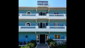 Paradise Studios - Dodekanes Faliraki